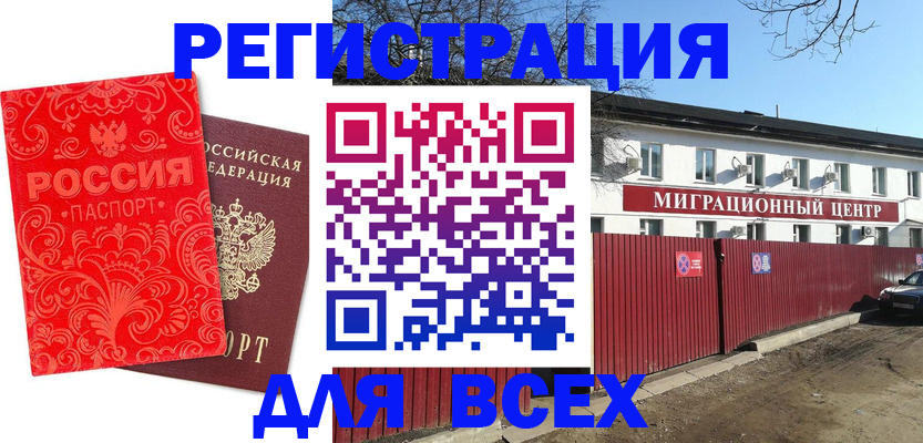 временная регистрация гарантия в Яранске