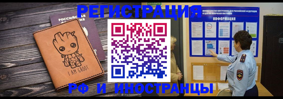 прописка 2025 в Яранске